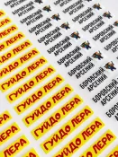 Именные термостикеры для одежды