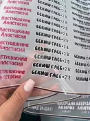 Именные термостикеры для одежды