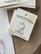 Картонные бирки