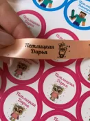 Пришивные ленты для одежды в школу, сад, лагерь