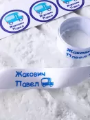 Пришивные ленты для одежды в школу, сад, лагерь