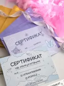 Сертификаты