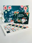 Шоколад на день учителя