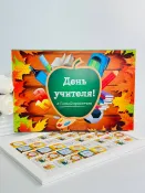 Шоколад на день учителя