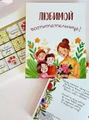 Шоколад на день учителя