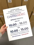 Таблички ПВХ