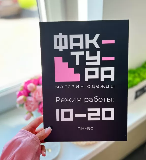 Таблички ПВХ