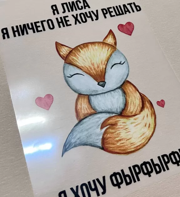 Термостикеры