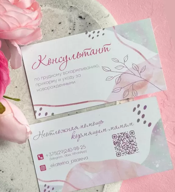 Визитки